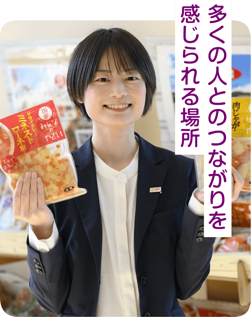 多くの人とのつながりを感じられる場所