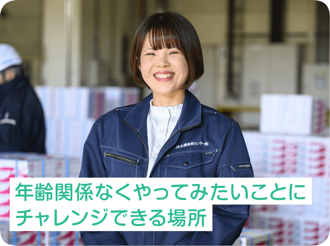 年齢関係なくやってみたいことにチャレンジできる場所
