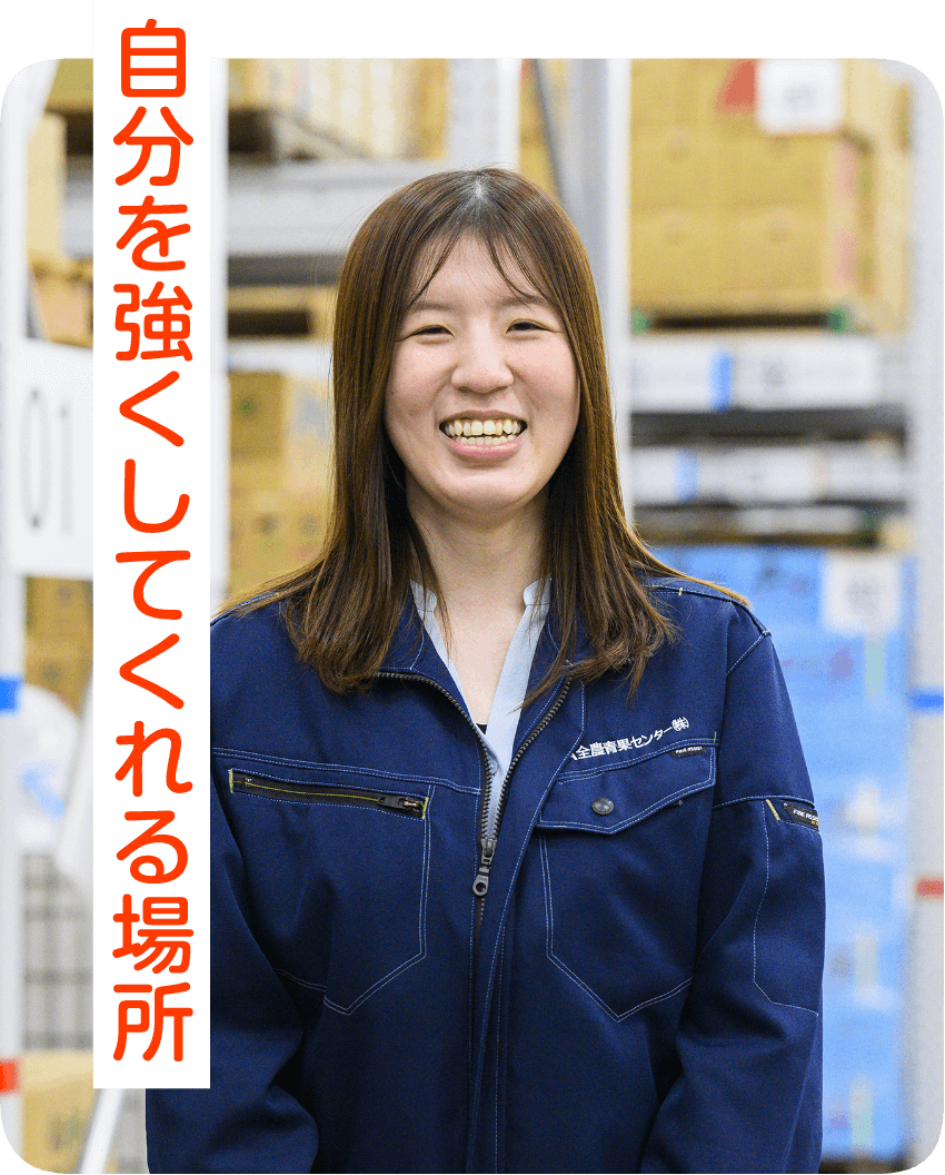 自分を強くしてくれる場所